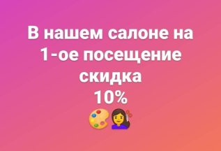 АКЦИЯ