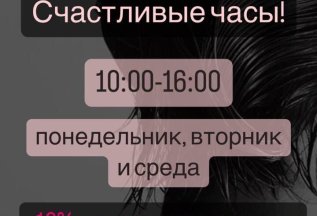 Счастливые часы!!!