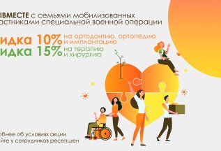 #МЫВМЕСТЕ