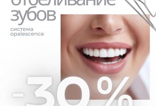 Отбеливание зубов 9.800 рублей