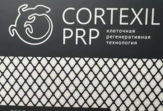 PRP-терапии CORTEXIL + подарок