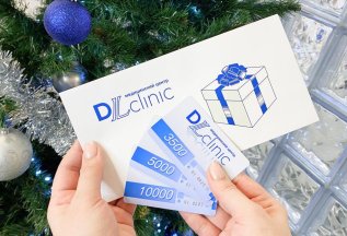 Подарочные карты DLclinic