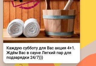 Акция 4+1