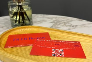 СИСТЕМА ЛОЯЛЬНОСТИ КЛИЕНТОВ