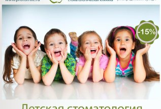 Лечим зубы без страха! Выгодная цена на детскую стоматологию