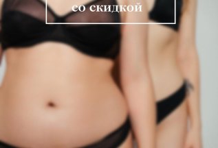Каждому новому клиенту скидка 10%