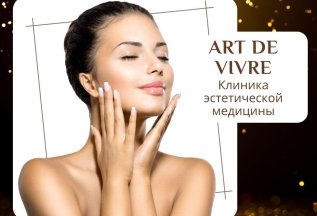Скидка 20% на любую процедуру в день рождения