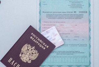 Справка для водителей транспорта 1800 рублей