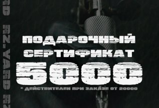ТАТУ Сертификат -5000р