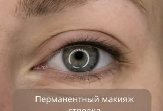Перманентный макияж глаз - стрелка (с растушёвкой)- 10000