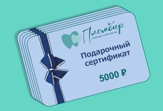 Подарочные сертификаты номиналом от 3 000 рублей