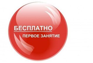 Планета красоты! Пробное занятие бесплатно! м.Чистые пруды