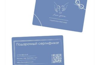 В наличии Подарочные сертификаты