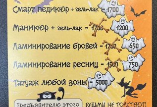 Предъявителю купона скидка 30 %