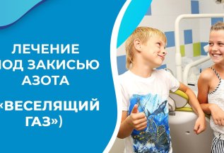 Лечение зубов детям под седацией.