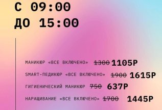 СЧАСТЛИВЫЕ ЧАСЫ!