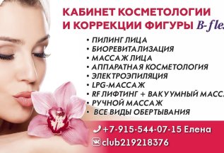 LPG - массаж всего 500 рублей сеанс!