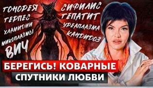 Половые инфекции