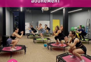 Утренние занятия со скидкой