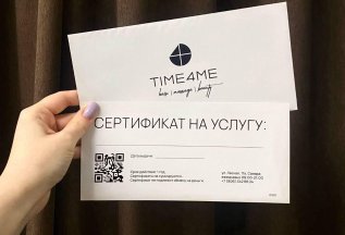 Подарочный сертификат