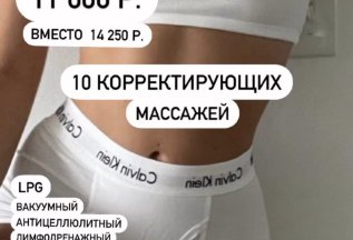 Программа 