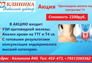 АКЦИЯ: