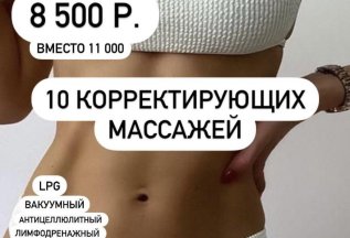 Программа 