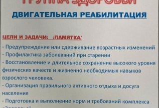 Идет набор в 