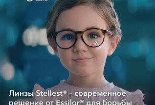 Центр Контроля Миопии Essilor Stellest в Москве