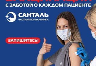 ВАКЦИНАЦИЯ с заботой о каждом пациенте