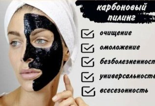 Косметология: Карбоновый пилинг по спец.цене