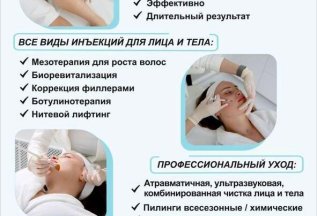 ORIGINAL CLINIC уникальные услуги