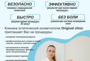 20% скидка на первую процедуру