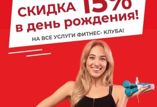 день рождения