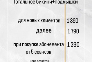 Специальная цена для новых клиентов