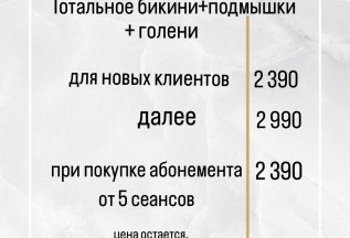 Для новых клиентов