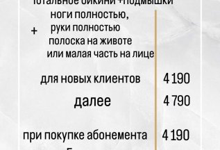 Специальная цена для новых клиентов