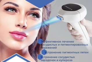 Фотоомоложение IPL Lumecca