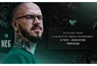 Курсы тату мастера и мастер классы от 20000₽ 🔥