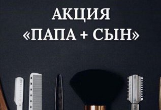 Акция 