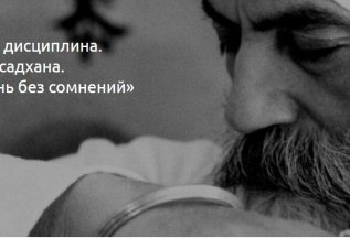 ВЕЧЕРНЯЯ САДХАНА 40 ДНЕЙ ОНЛАЙН