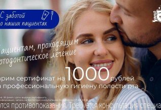 С заботой о пациентах