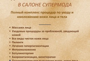 Врач дермато-косметолог