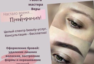 Коррекция и окрашивание бровей хной 1000