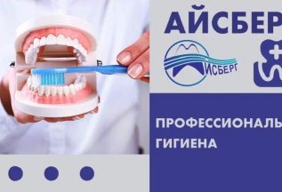 Профессиональная гигиена зубов по специальной цене!