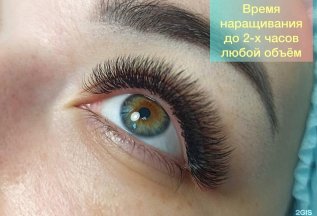 Сделать Наращивание ресниц 2700