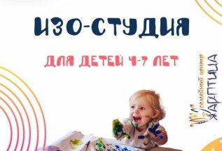 Уроки рисования для детей 4-16 лет каждую субботу в 10:00