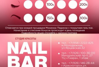 Бонусная карта для постоянных клиентов