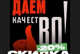 Скидка на первое посещение
