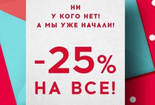 Скидка 25% на все стоматологические услуги !